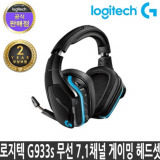 게이밍 헤드셋 추천 순위 TOP6 가성비 2023년 무선 유선